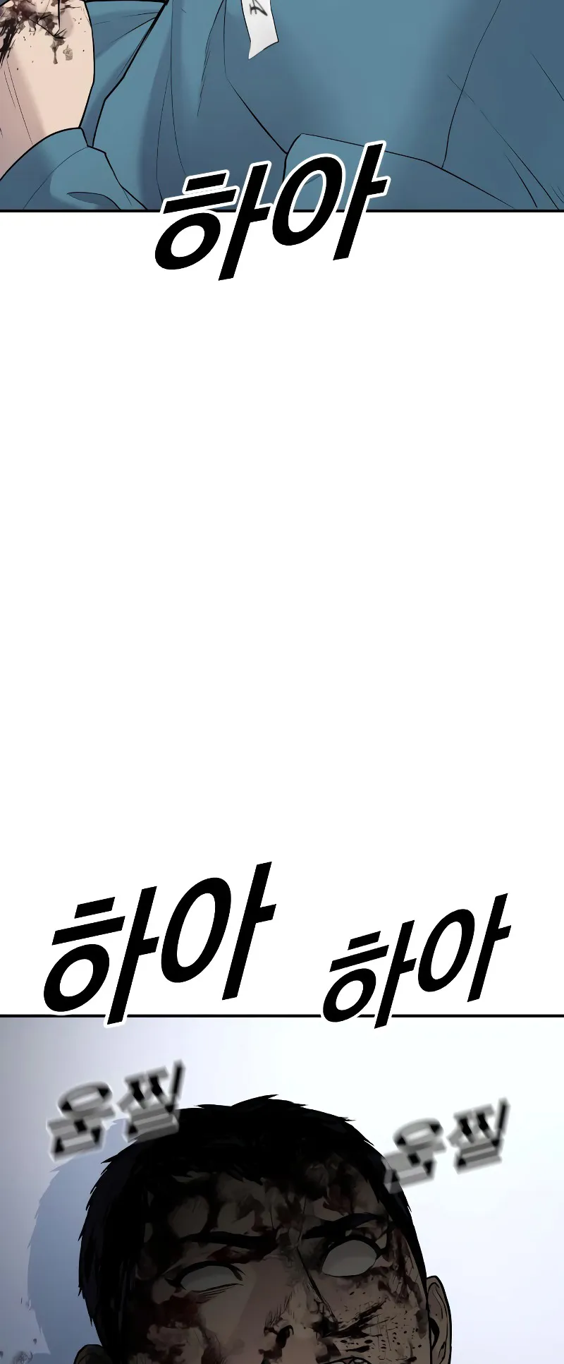Juvenile Offender ตอนที่ 3 หน้า 167