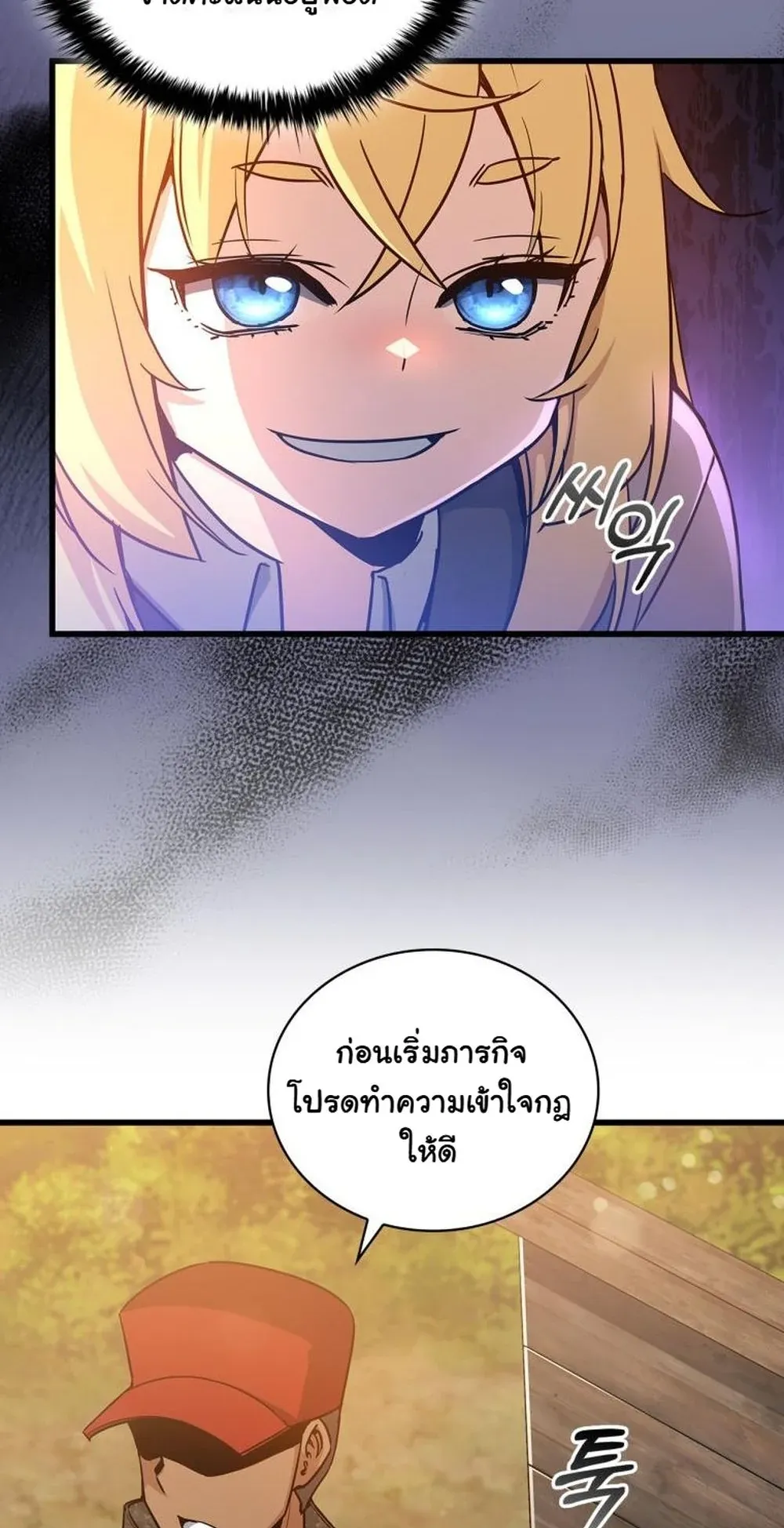 I Became the Academy Villain’s Daughter ตอนที่ 20 หน้า 19