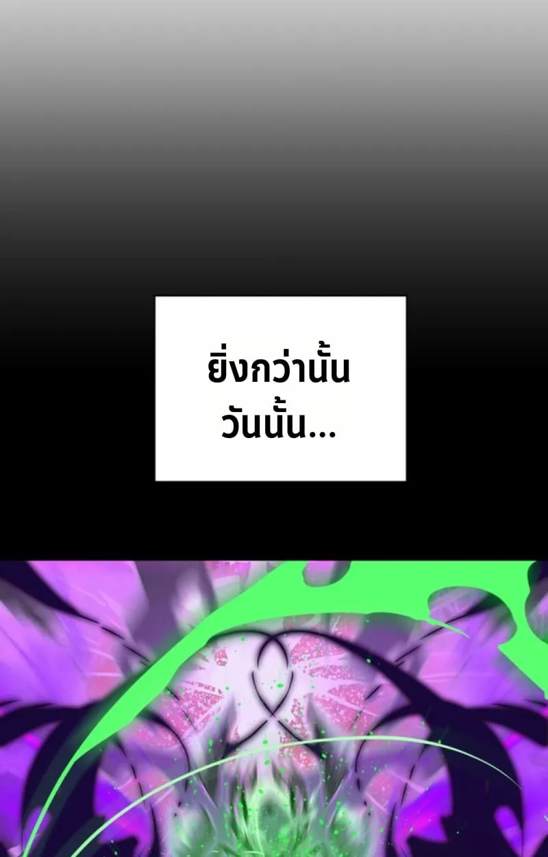 Player of a Fallen Noble Family ตอนที่ 13 หน้า 104