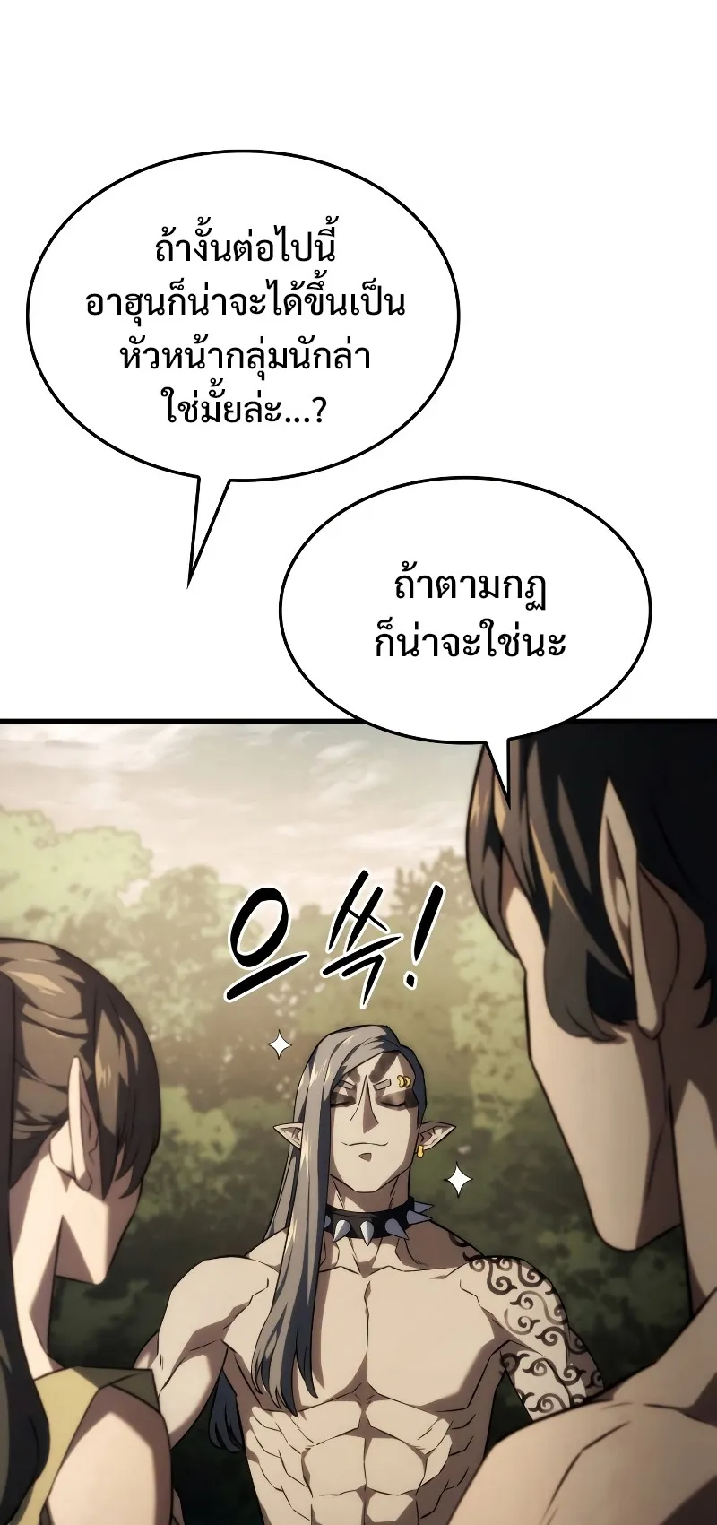 Revenge of the Iron-Blooded Sword Hound ตอนที่ 36 หน้า 7