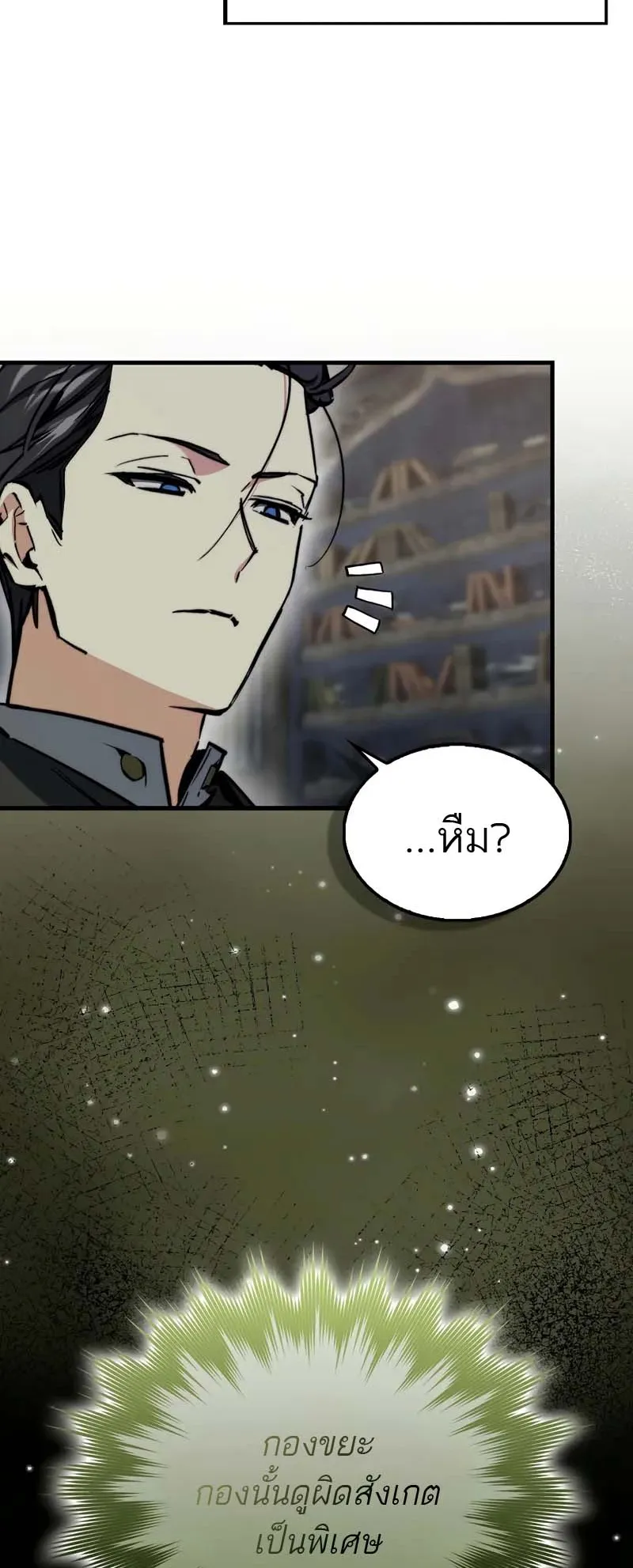 A Villain’s Will to Survive ตอนที่ 9 หน้า 30