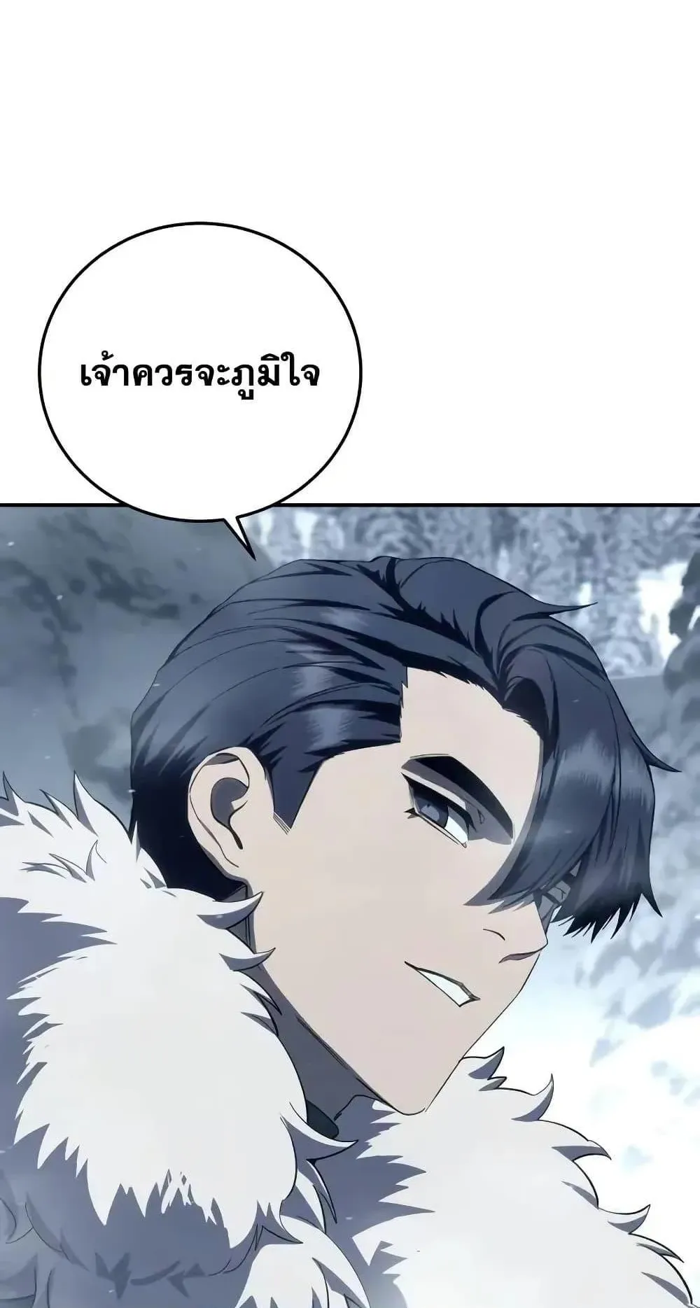 Star-Embracing Swordmaster ตอนที่ 74 หน้า 117