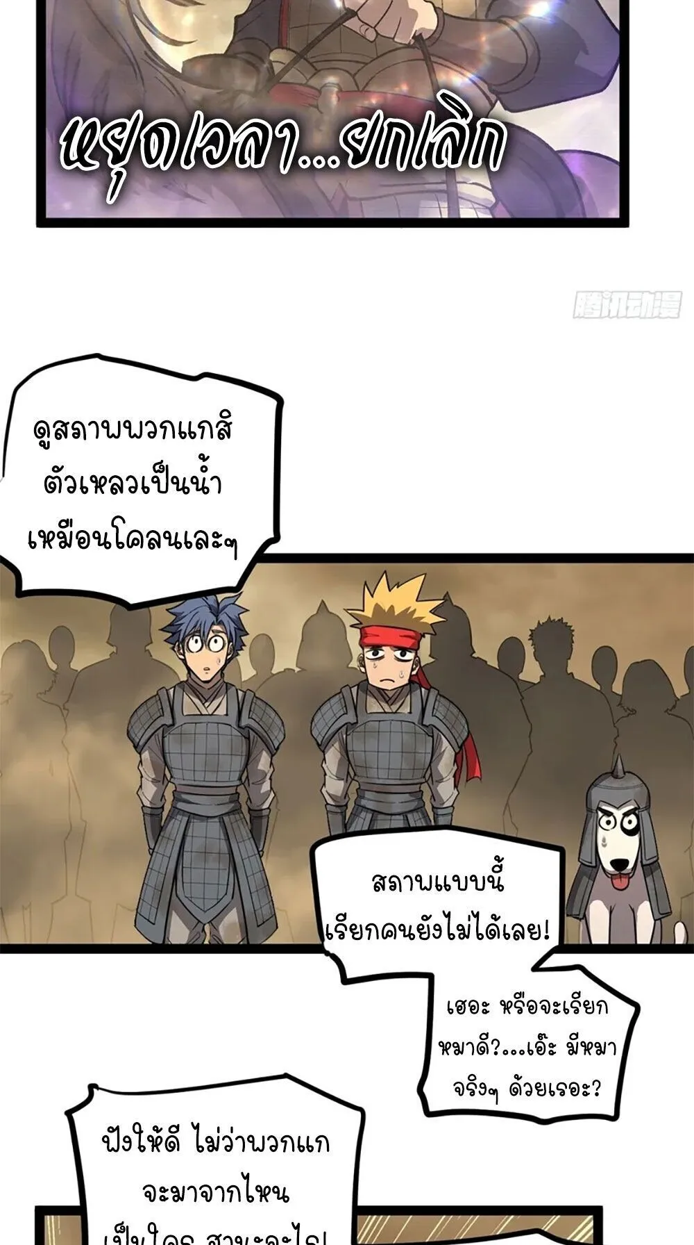Gatekeeper of the Boundless Worlds ตอนที่ 128 หน้า 14