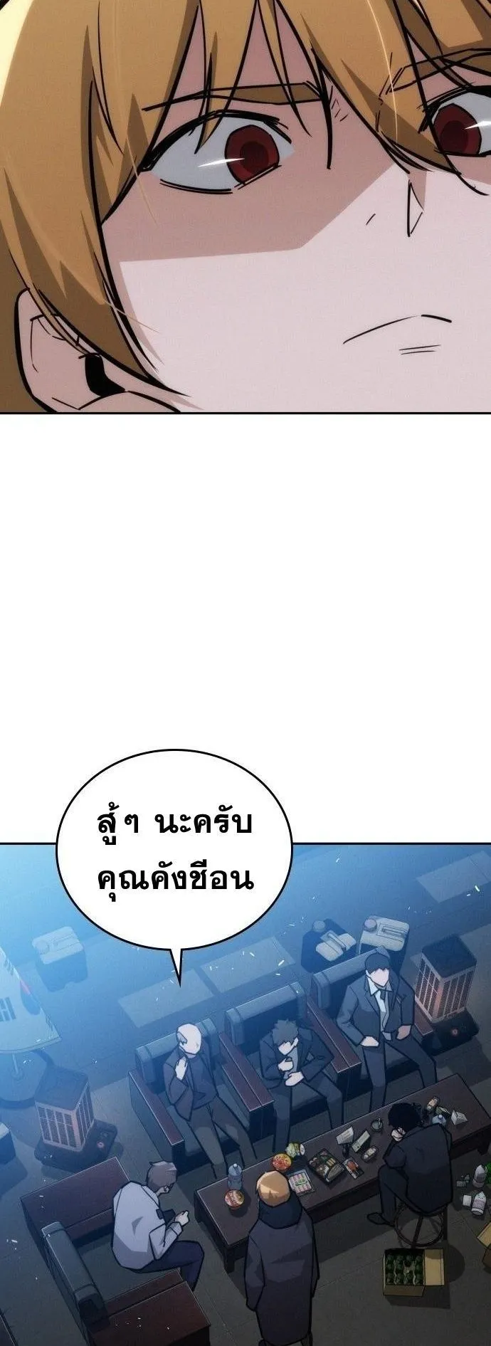 The Regressor Only Protects Me ตอนที่ 20 หน้า 25