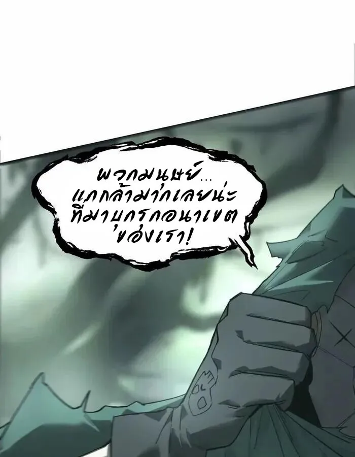 Unparalleled in the Online Gaming World ตอนที่ 12 หน้า 25