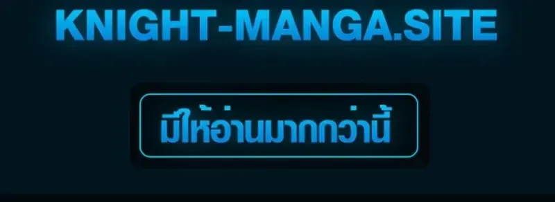 The Magic Theory of the Regressed Sword Saint ตอนที่ 29 หน้า 32