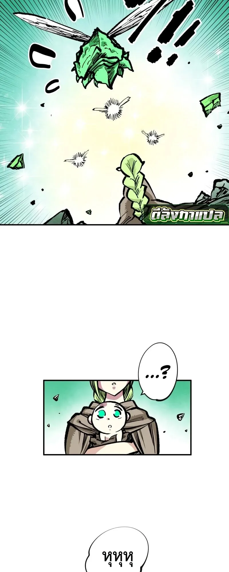 Ninja Reincarnation Fuuma Kotarou’s Quest to Reclaim His Humanity ตอนที่ 5 หน้า 9