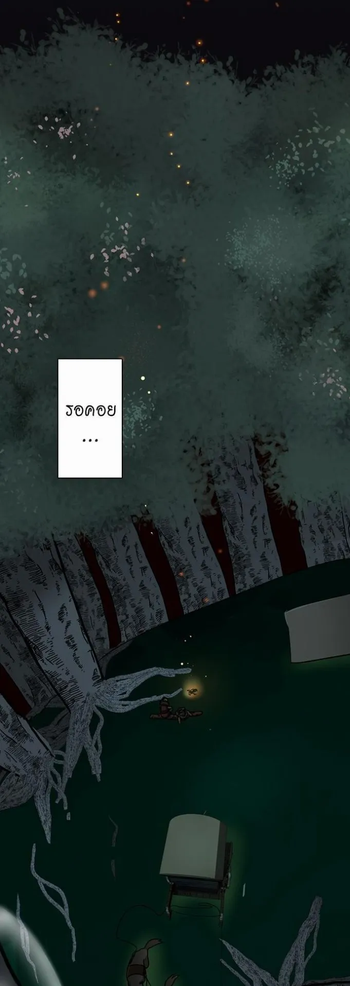 The Beginning After the End ตอนที่ 17 หน้า 11
