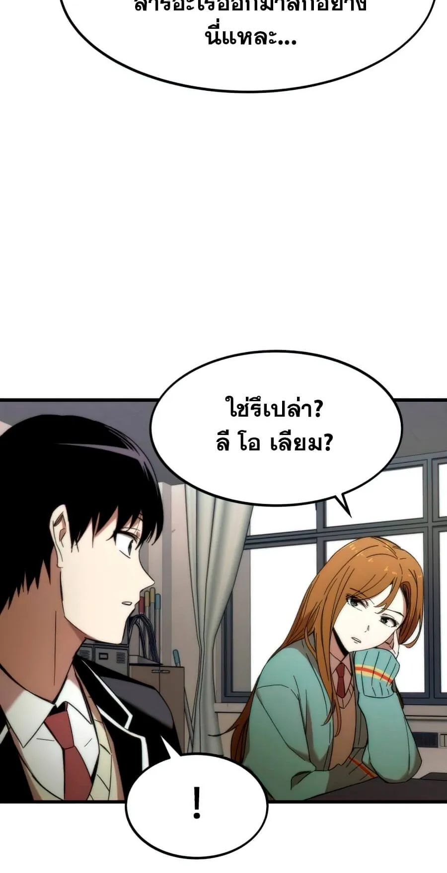 Ultra Alter ตอนที่ 4 หน้า 74