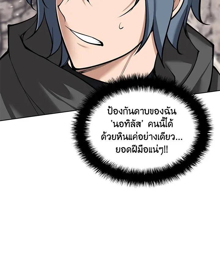 Overgeared ตอนที่ 248 หน้า 24