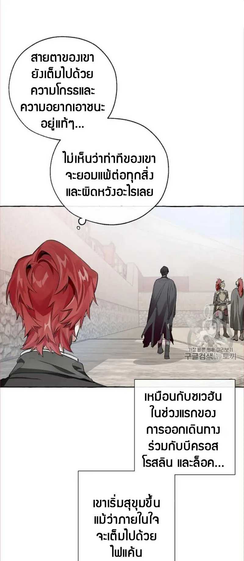 Trash of the Count’s Family ตอนที่ 13 หน้า 8