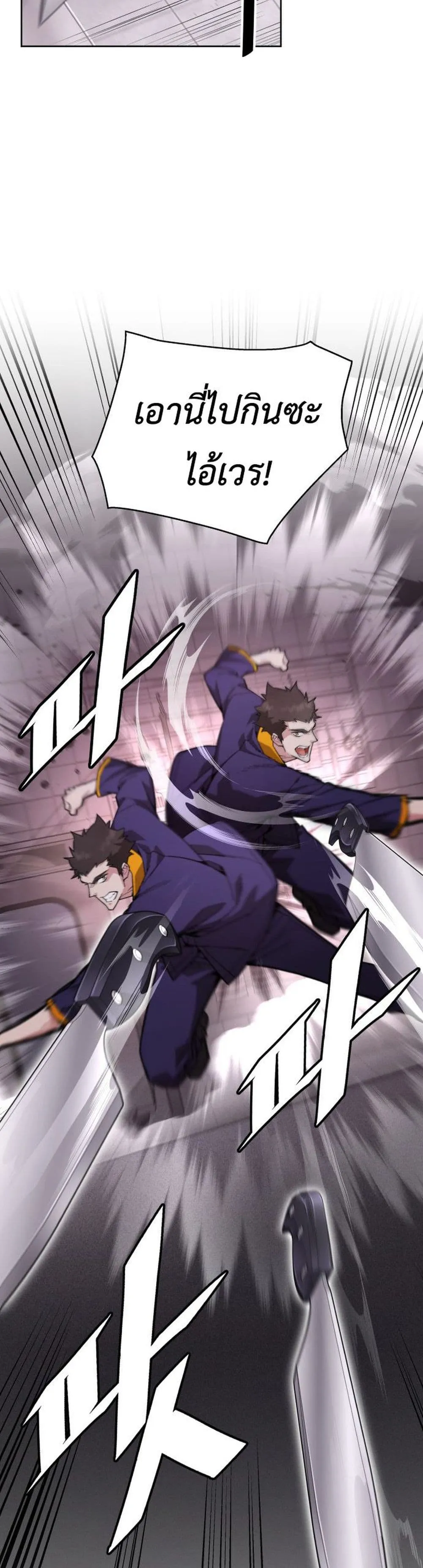 Apocalyptic Chef Awakening ตอนที่ 1 หน้า 64