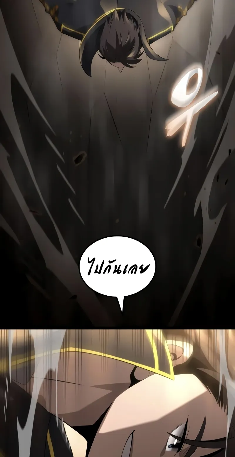Insanely-Talented Player ตอนที่ 24 หน้า 56