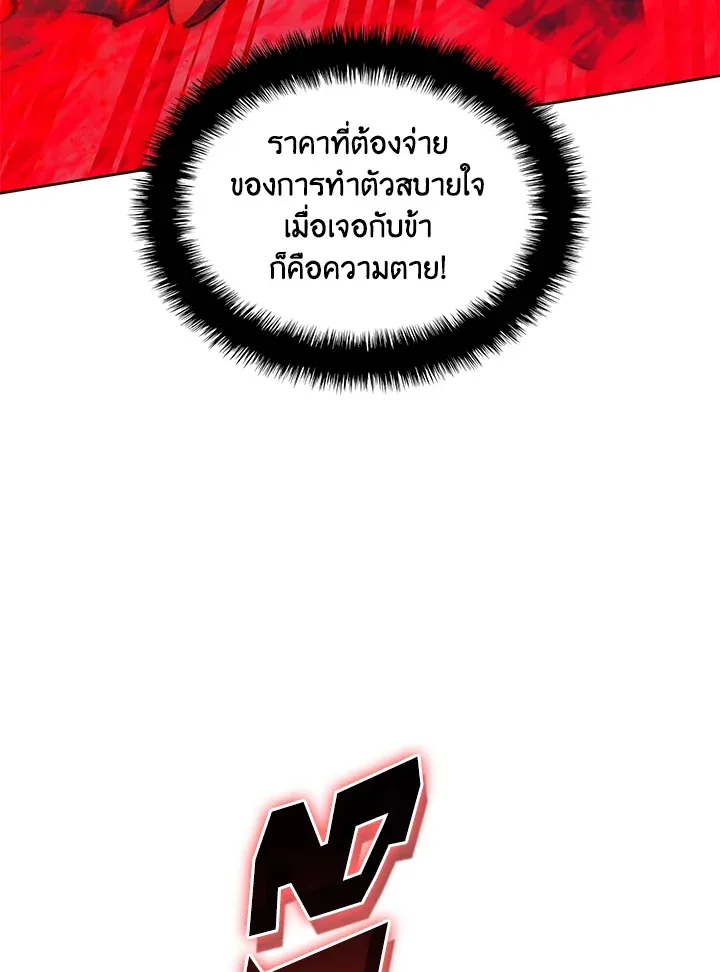 Overgeared ตอนที่ 245 หน้า 23