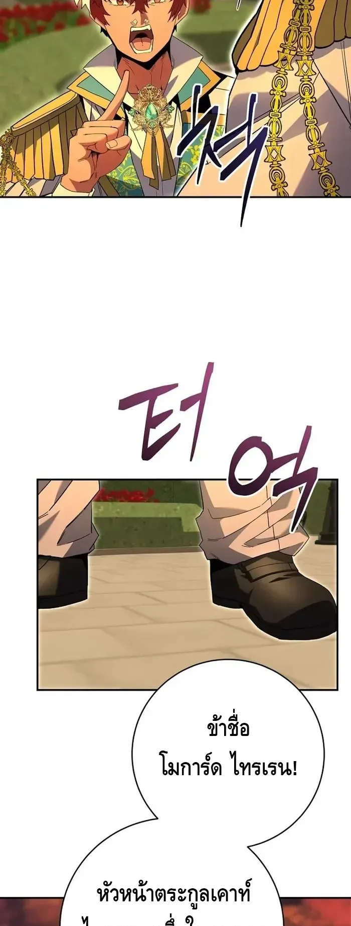 Reincarnated as a Genius Prodigy of a Prestigious Family ตอนที่ 7 หน้า 55