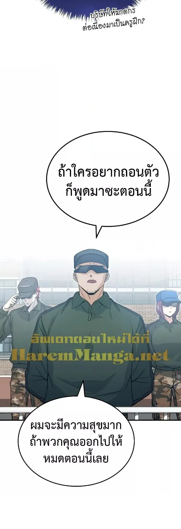 Genius of the Unique Lineage ตอนที่ 13 หน้า 35