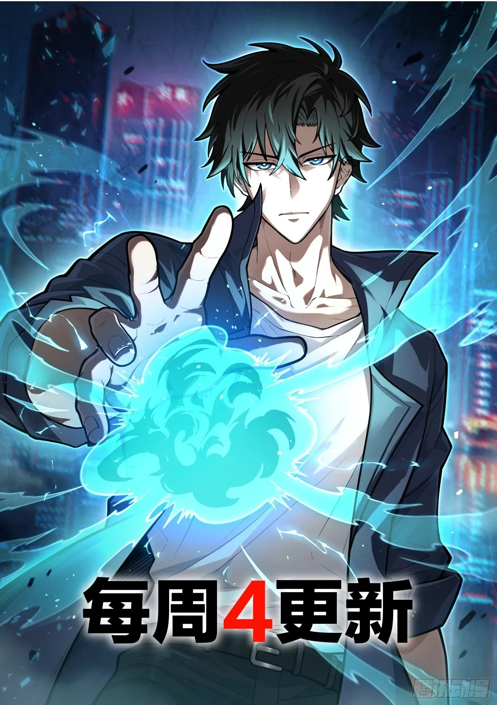 City God Level Grandmaster ตอนที่ 15 หน้า 56