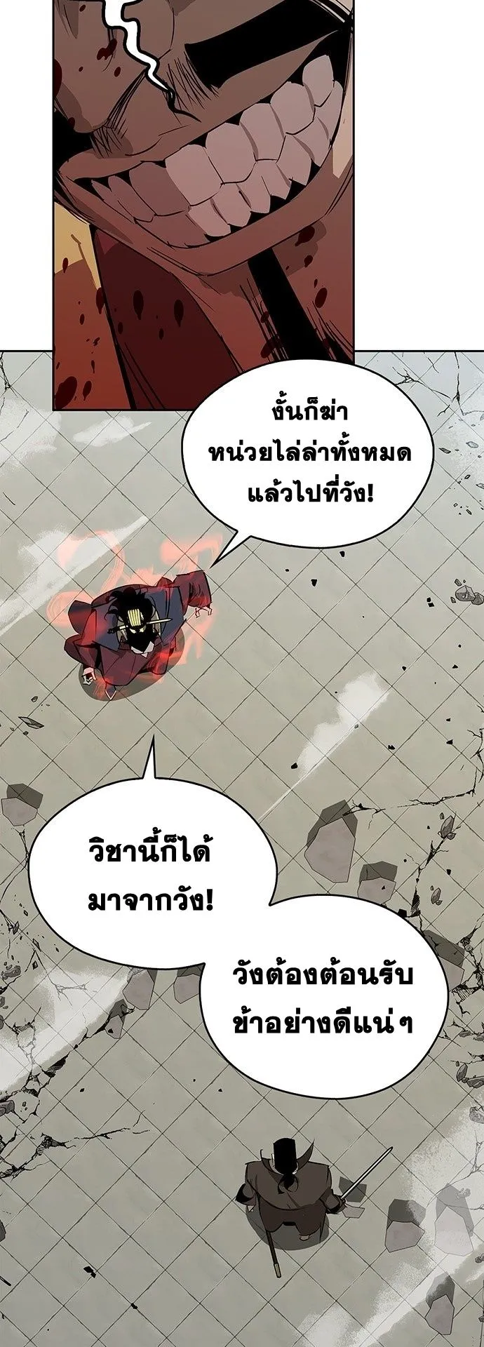 Wild West Murim ตอนที่ 34 หน้า 43