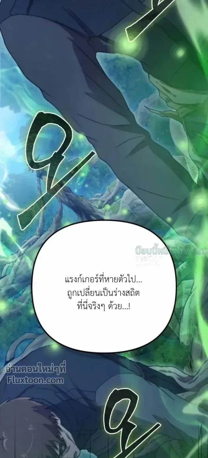 The Absolute’s Modern Life ตอนที่ 13 หน้า 98
