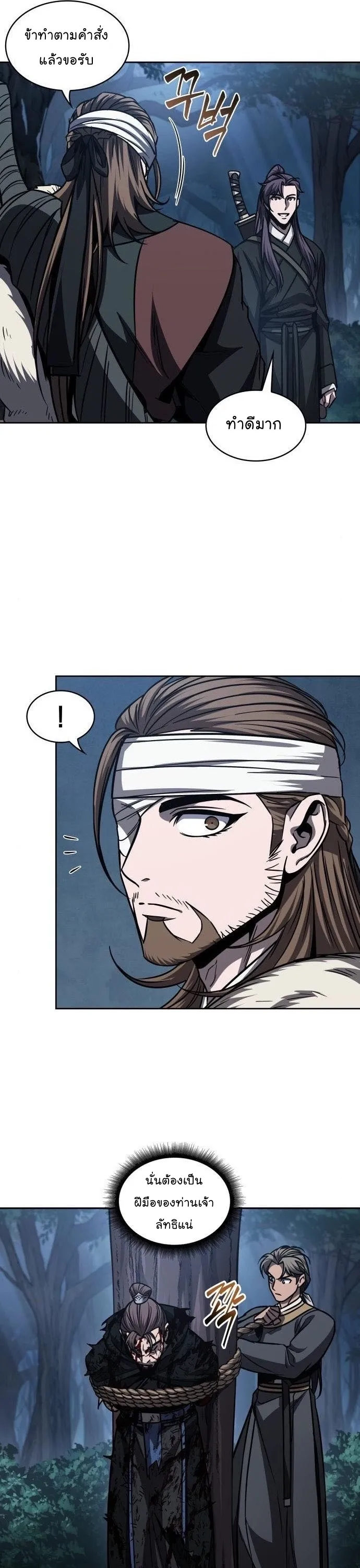 Nano Machine Chapter 164 หน้า 33