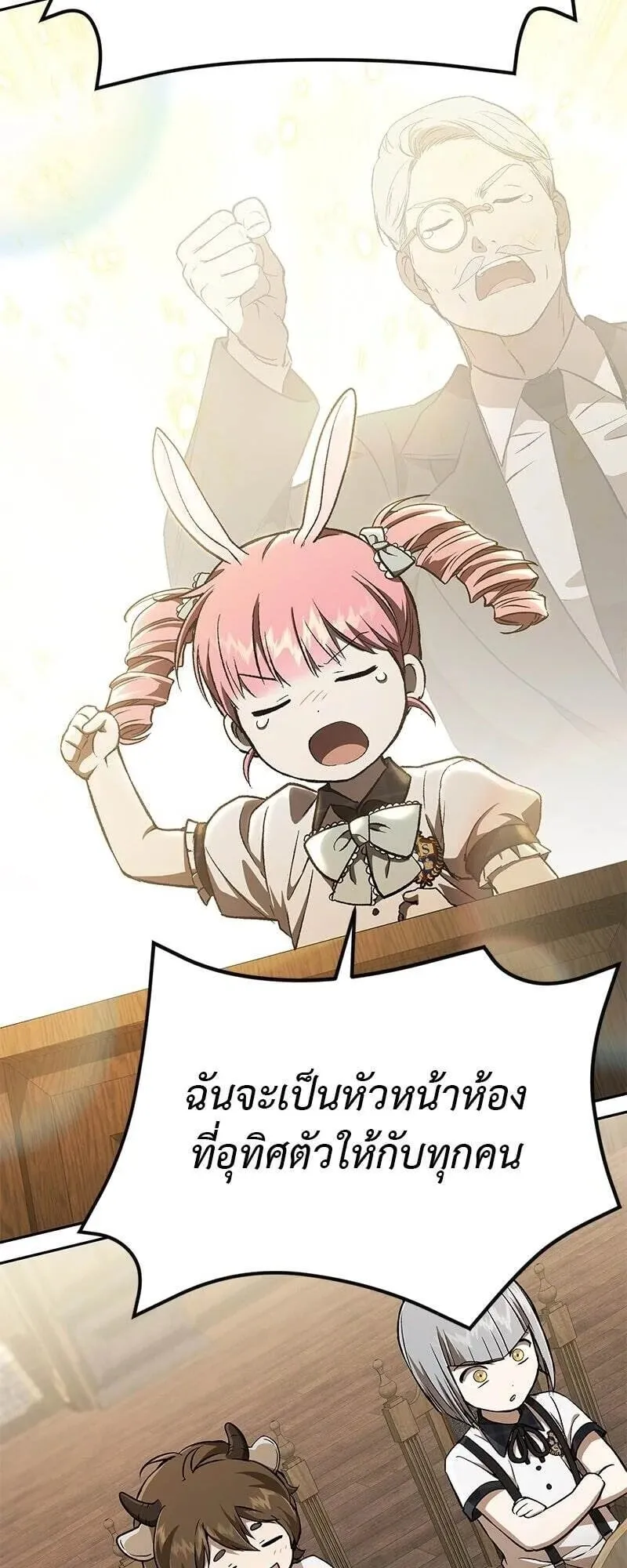 Shinsu Kindergarten ตอนที่ 37 หน้า 15
