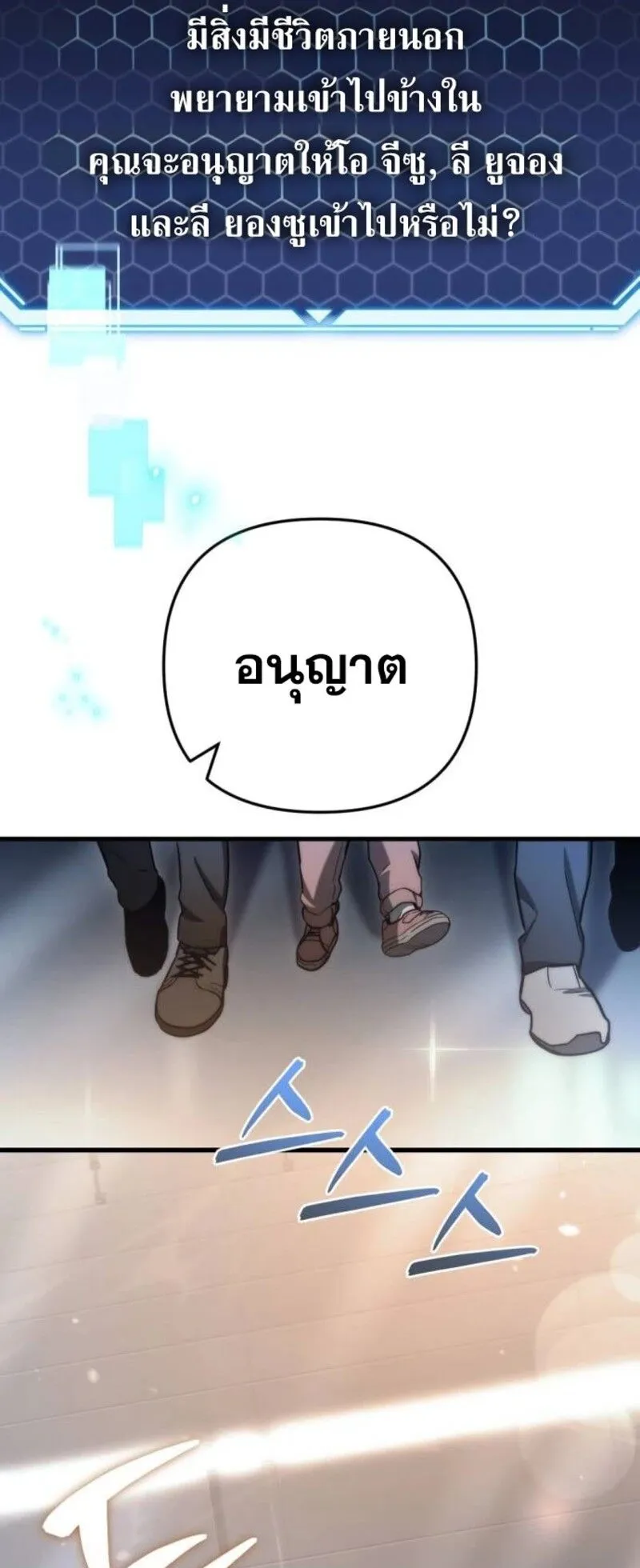 Hiding the logistics center in Apocalypse ตอนที่ 9 หน้า 85