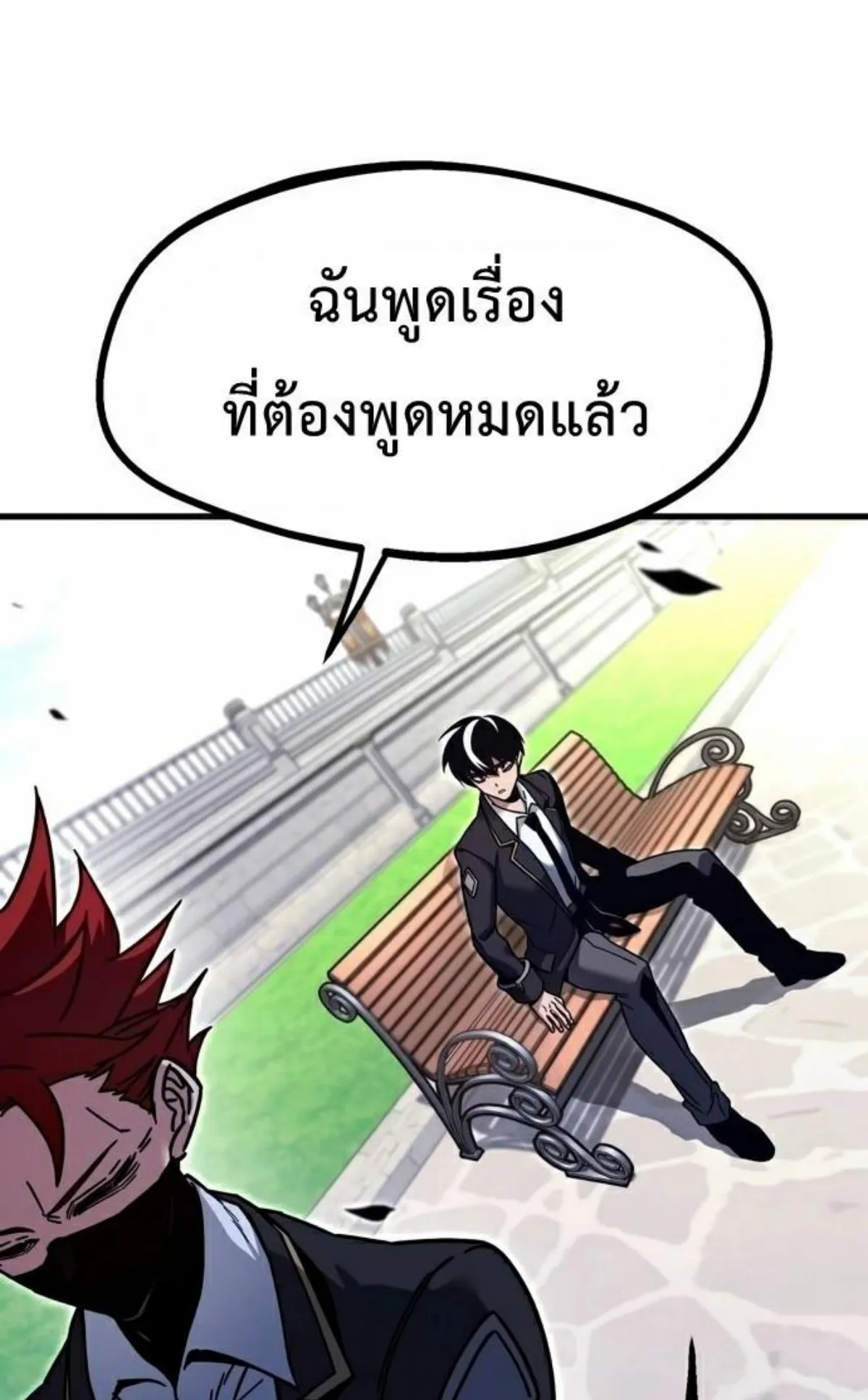 I Took Over The Academy With a Single Sashimi Knife ตอนที่ 26 หน้า 142