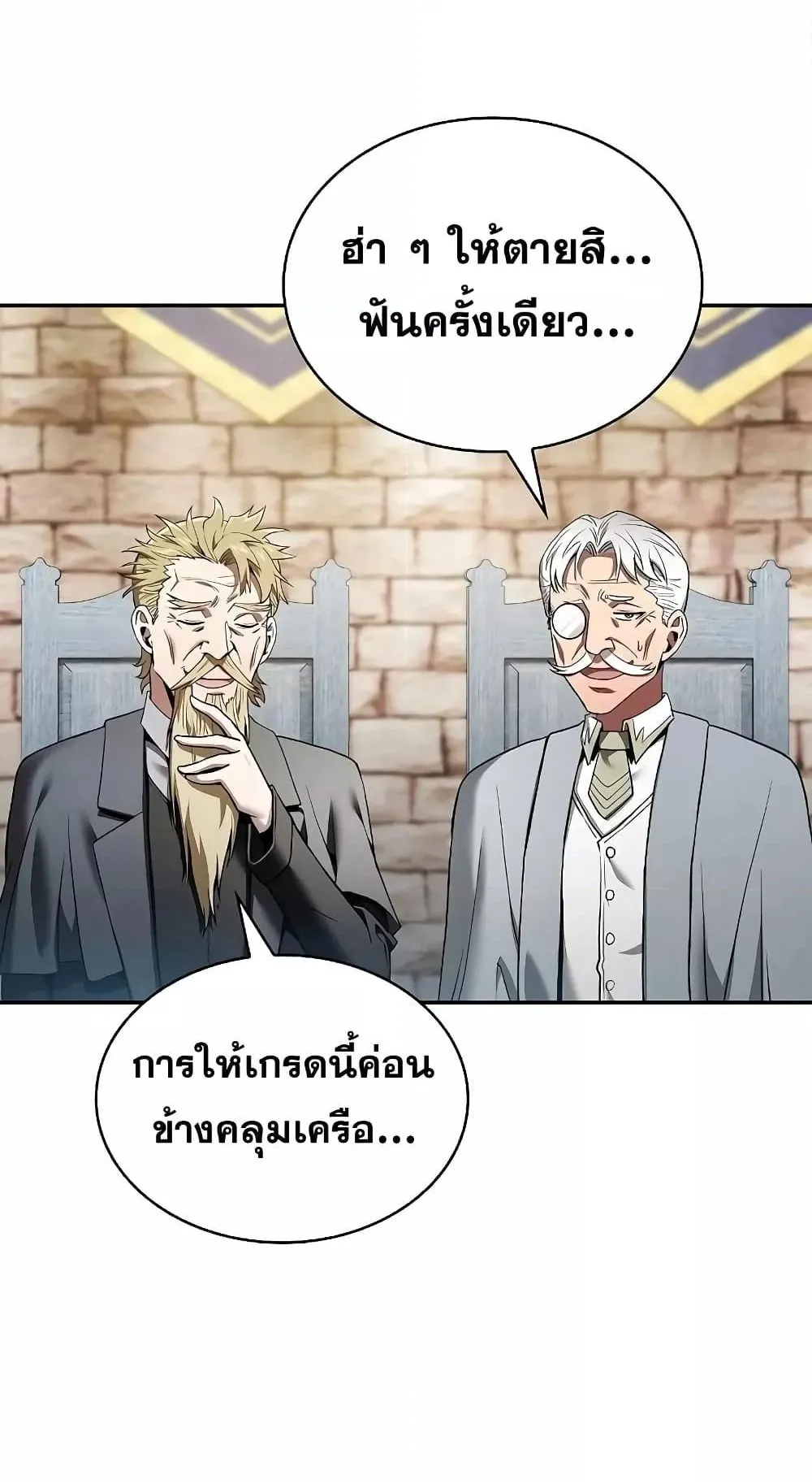 Academy’s Genius Swordmaster ตอนที่ 11 หน้า 109