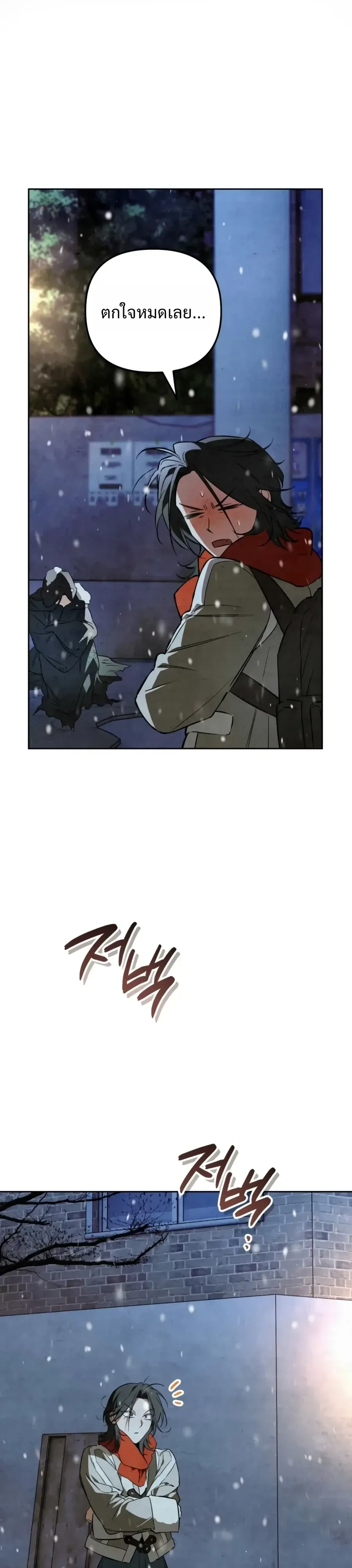 The Painter Who Draws Dungeons ตอนที่ 19 หน้า 54