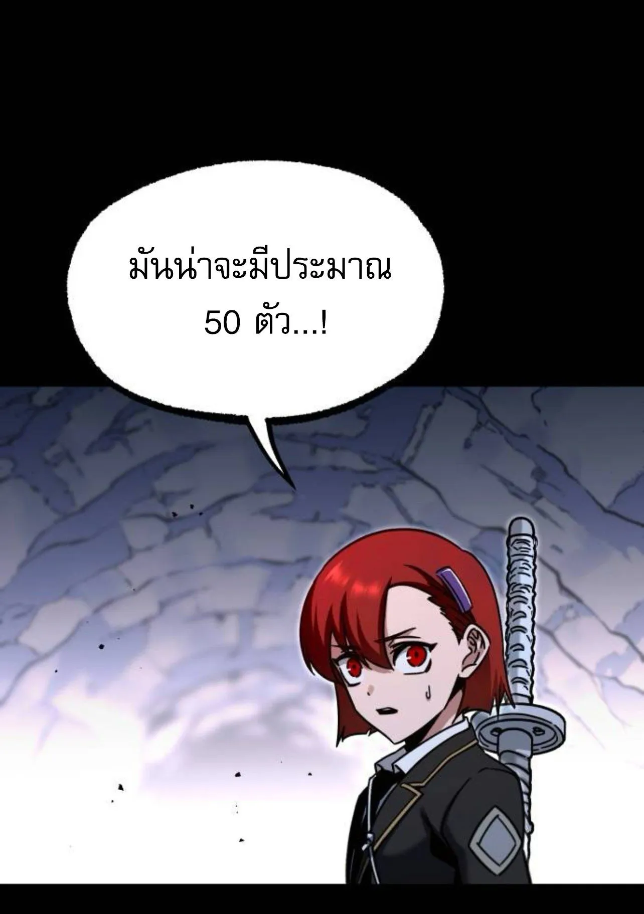 I Took Over The Academy With a Single Sashimi Knife ตอนที่ 31 หน้า 90
