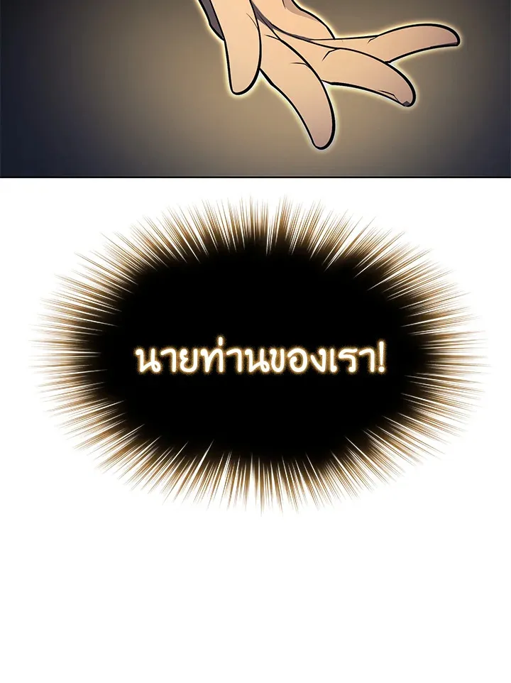 Overgeared ตอนที่ 142 หน้า 134