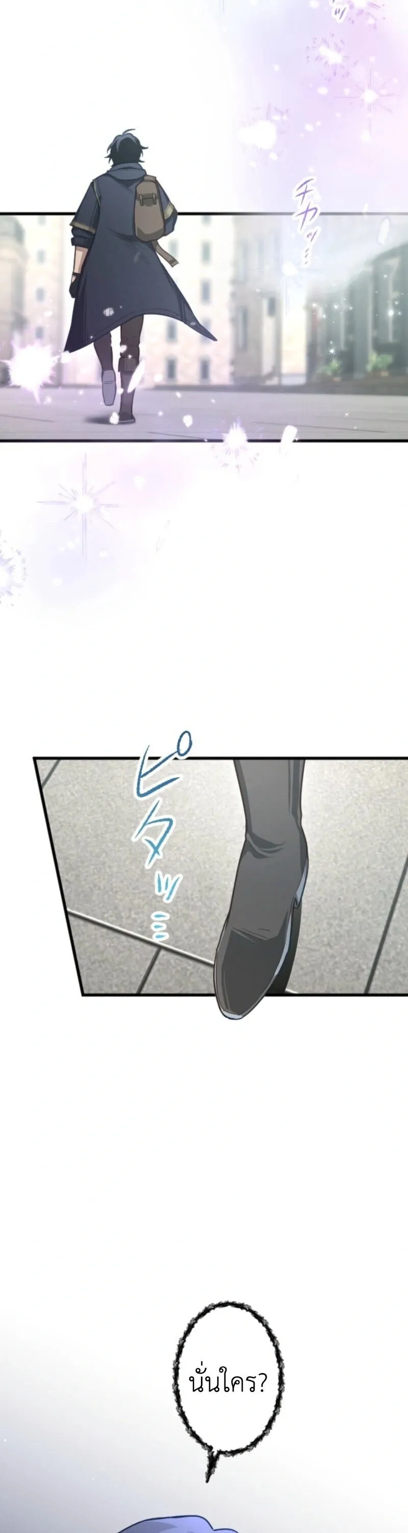 The Magic Theory of the Regressed Sword Saint ตอนที่ 9 หน้า 39