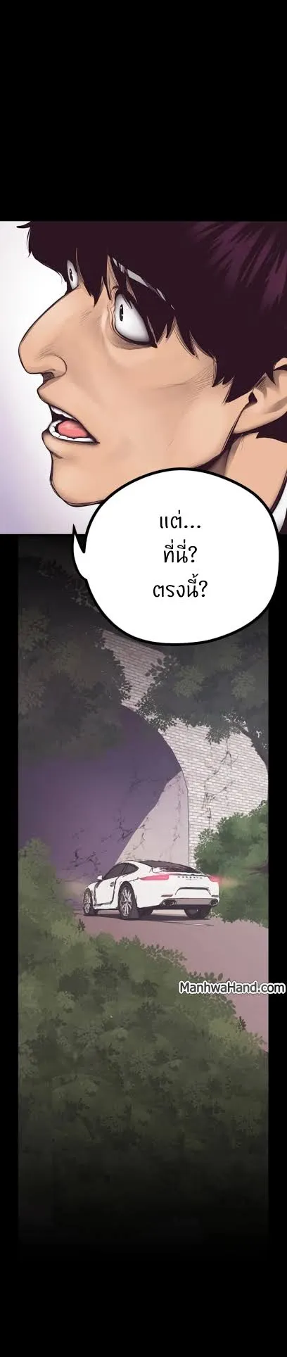 A Wonderful New World ตอนที่ 5 หน้า 22