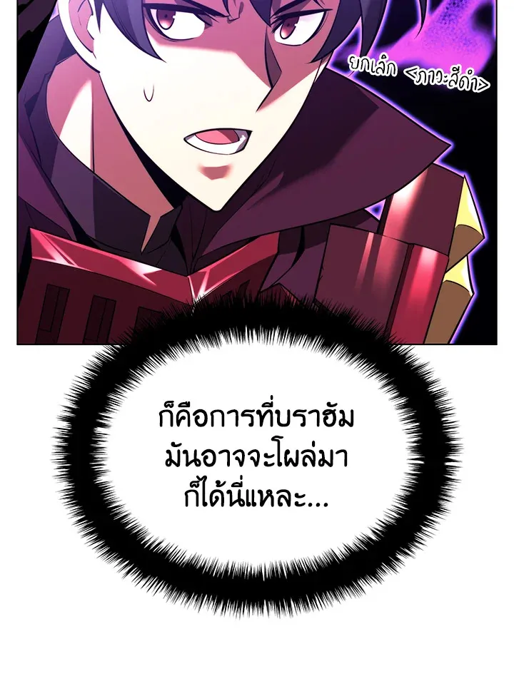 Overgeared ตอนที่ 161 หน้า 171