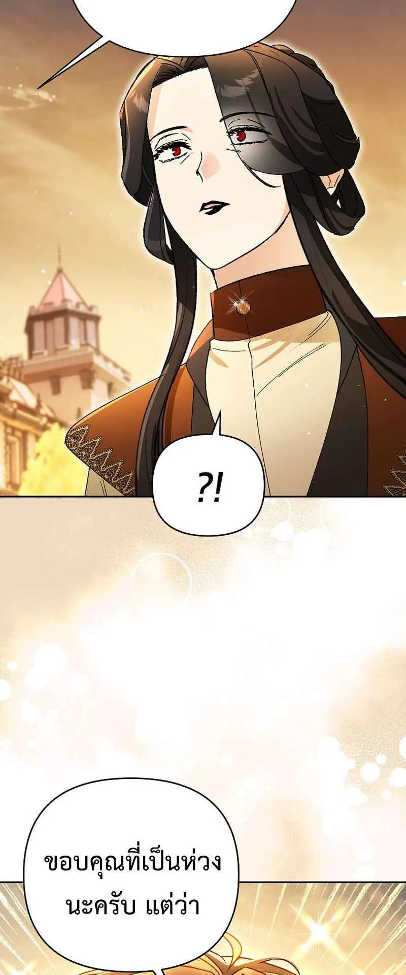 I Became the Genius Bastard of a Noble Dark Clan ตอนที่ 13 หน้า 47