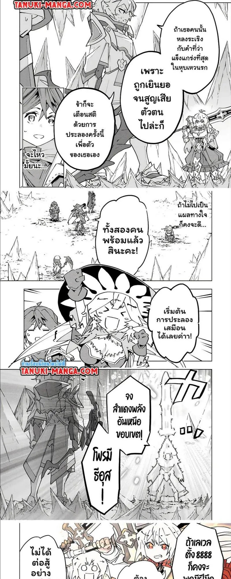 My Gift LVL 9999 Unlimited Gacha ตอนที่ 131 หน้า 10