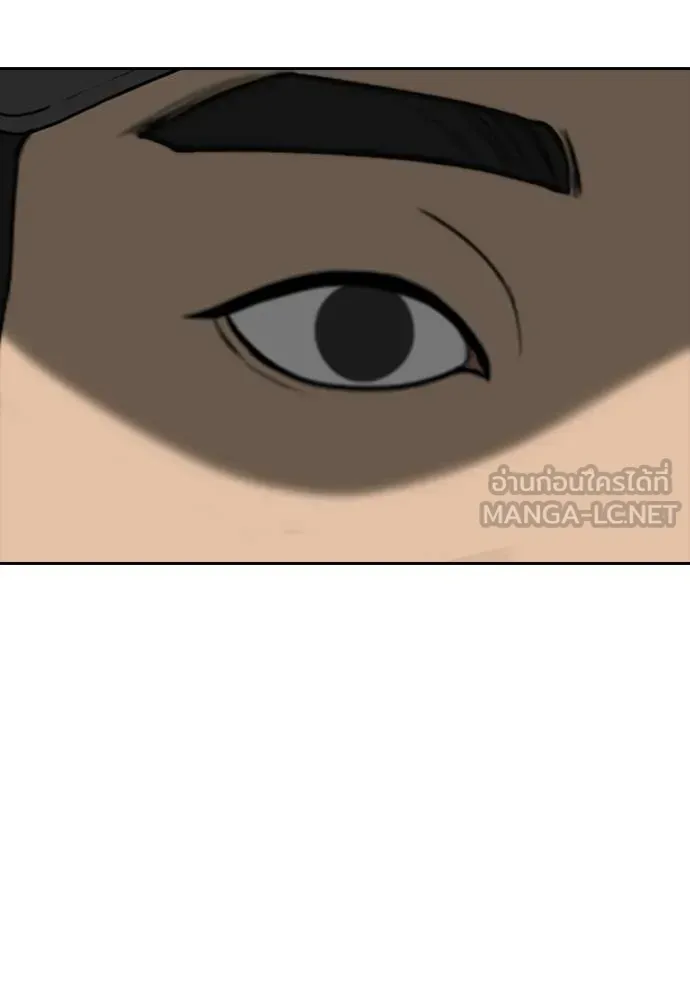 Loser Life 2 ตอนที่ 45 หน้า 75
