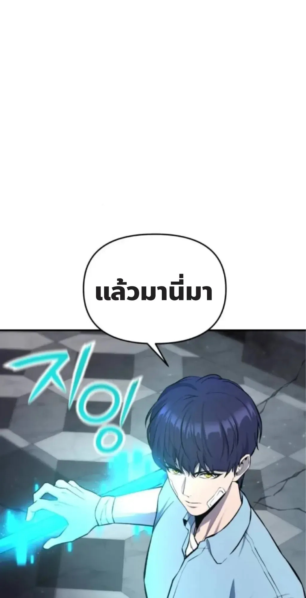 Nation-Class Dungeon Architect ตอนที่ 3 หน้า 49