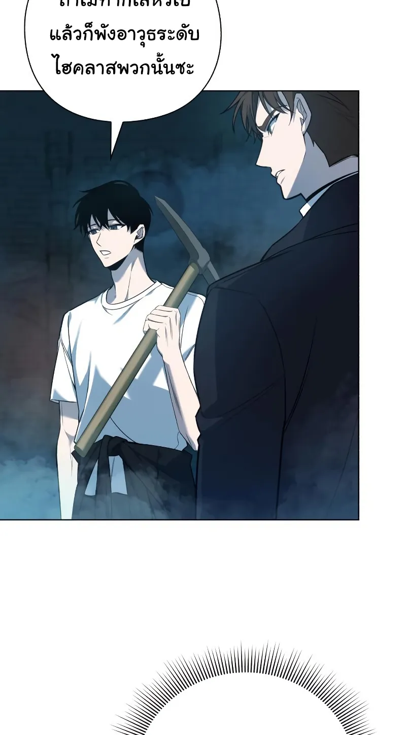 Weapon Maker ตอนที่ 4 หน้า 51
