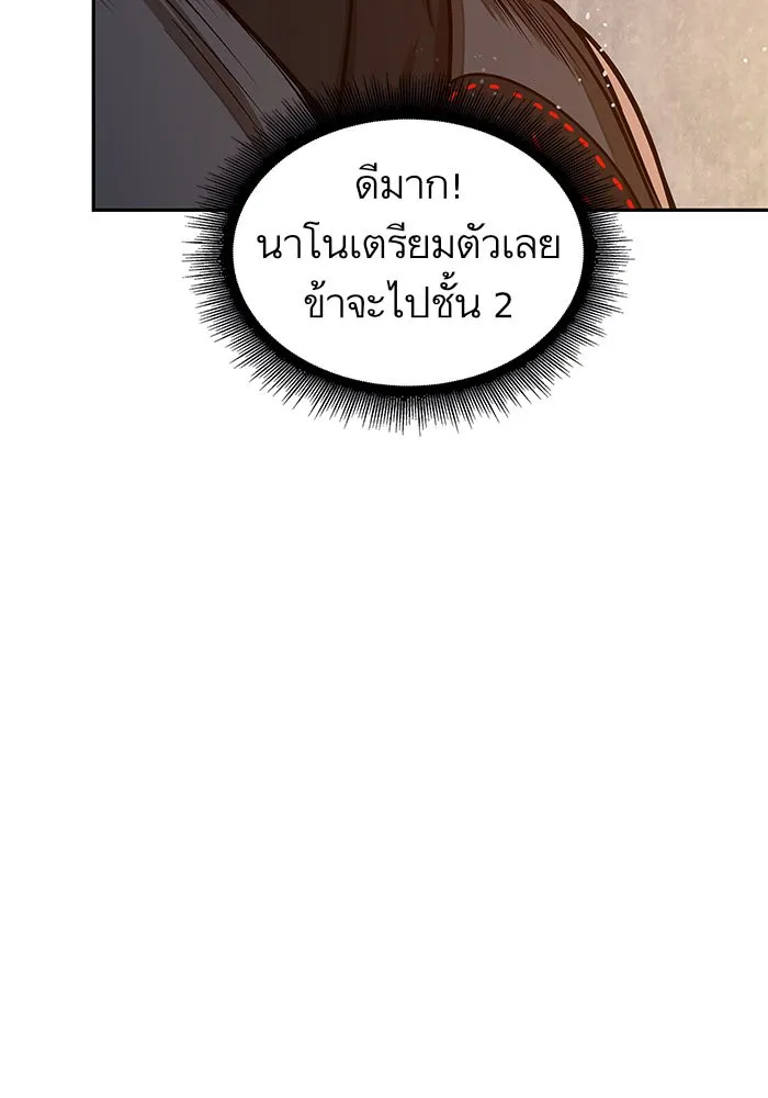 Nano Machine Chapter 28 หน้า 67