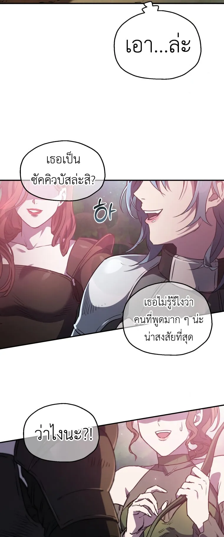 Solo Resurrection ตอนที่ 7 หน้า 21