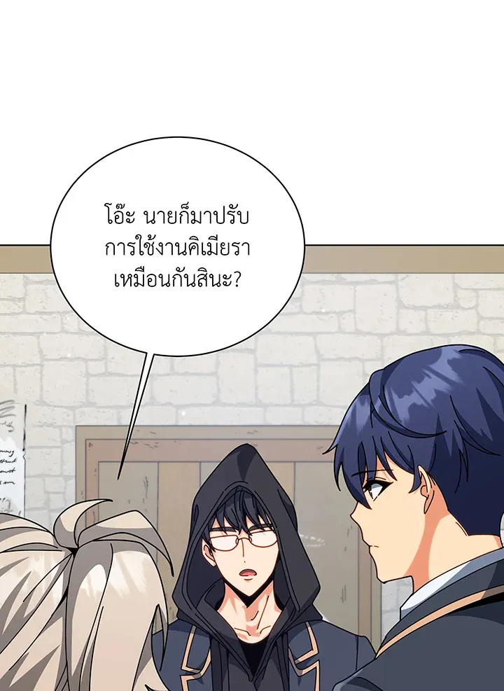 Necromancer Academy’s Genius Summoner Chapter 106 หน้า 85