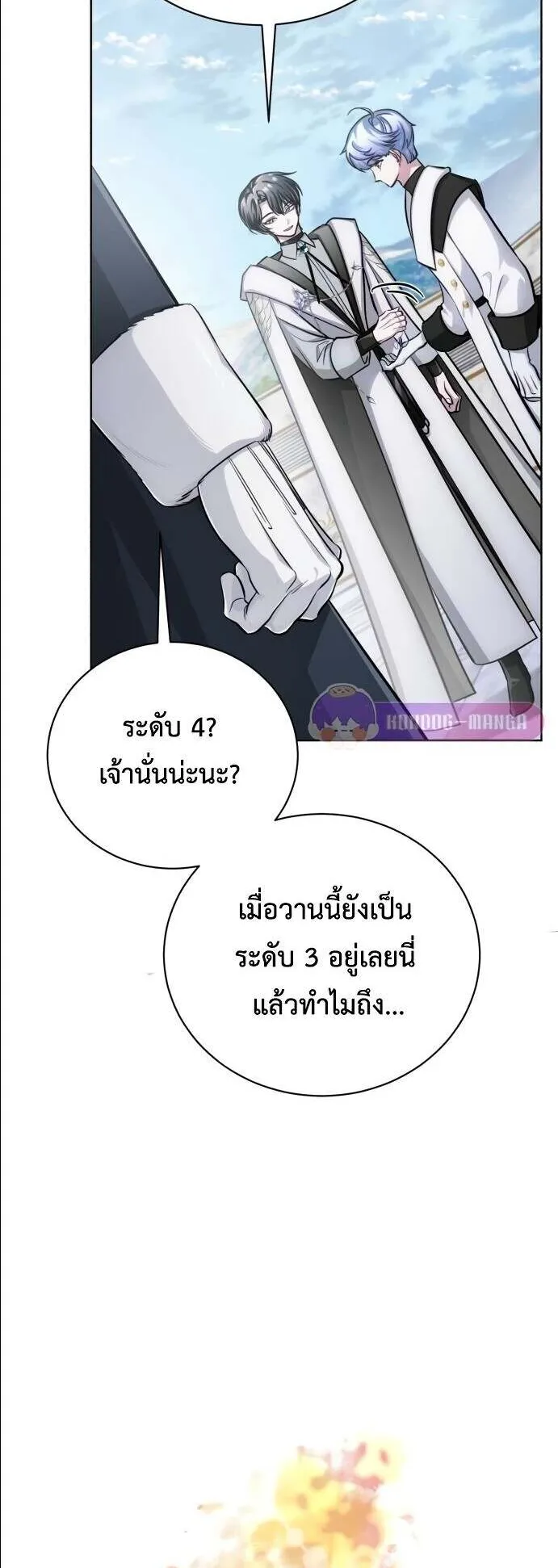 The Magic Tower’s Problem Child ตอนที่ 12 หน้า 40