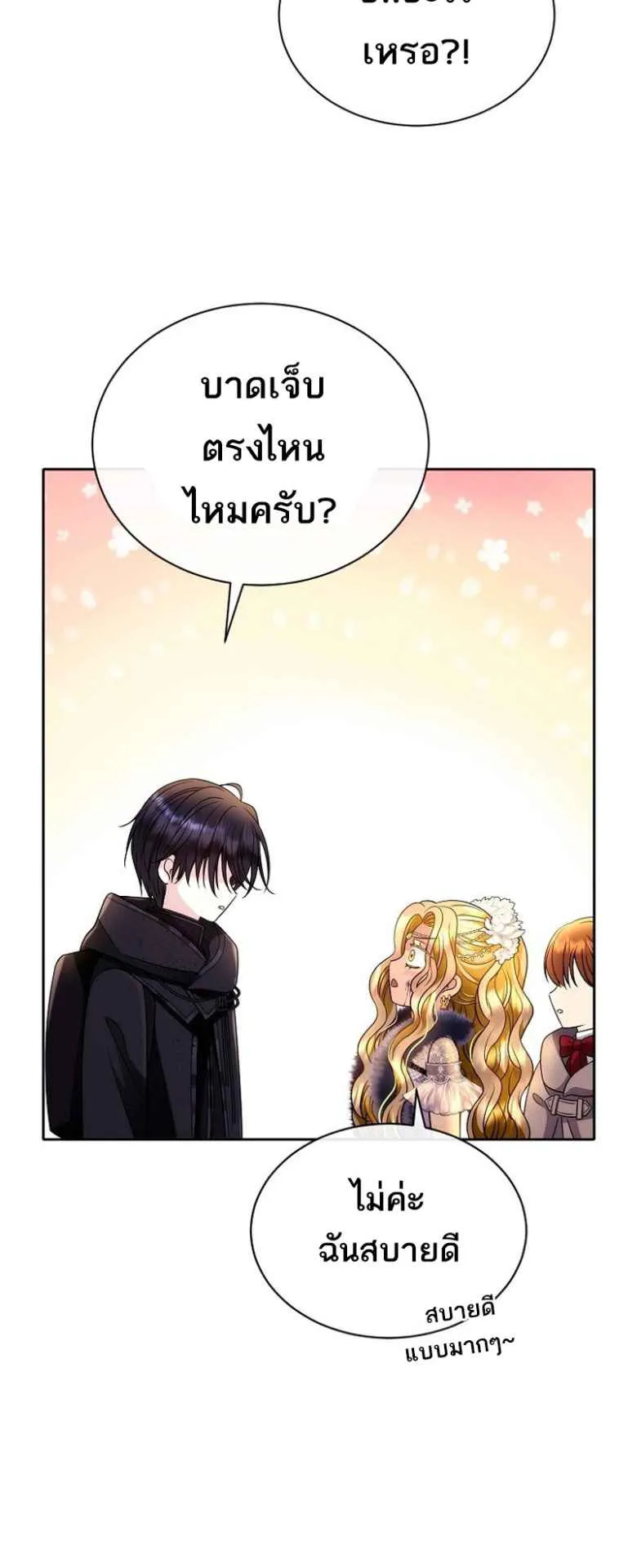Black Haze ตอนที่ 1 หน้า 72