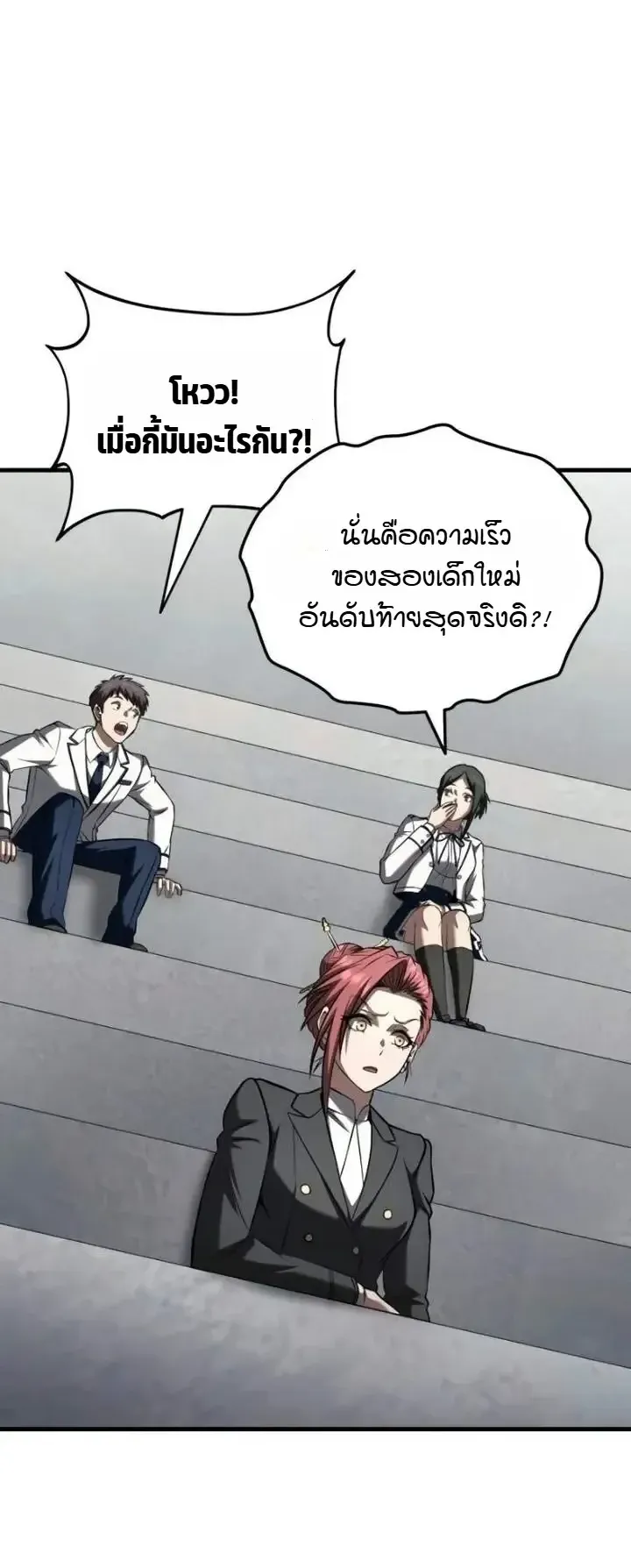Transcendence Due To A System Error ตอนที่ 15 หน้า 22