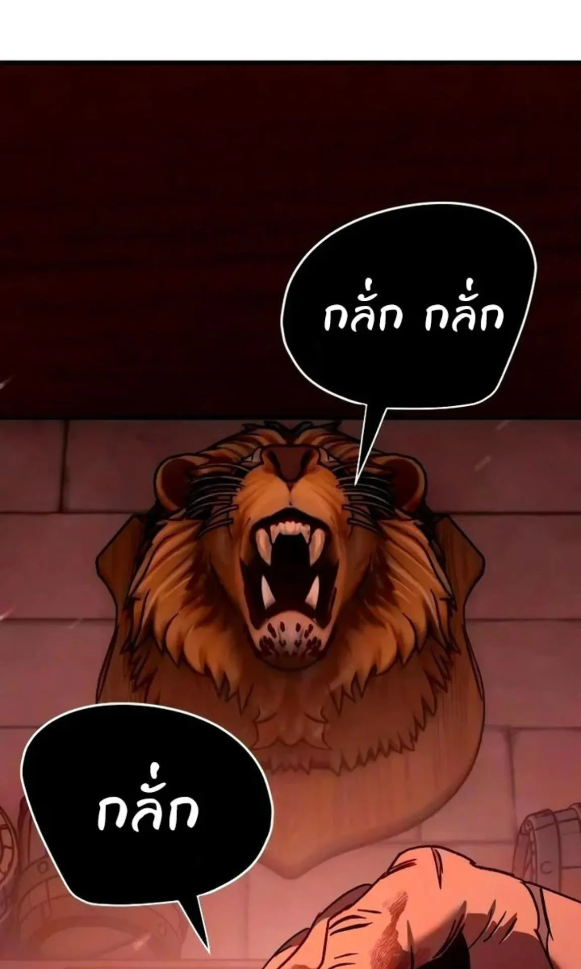 Sword of the Undying ตอนที่ 6 หน้า 148