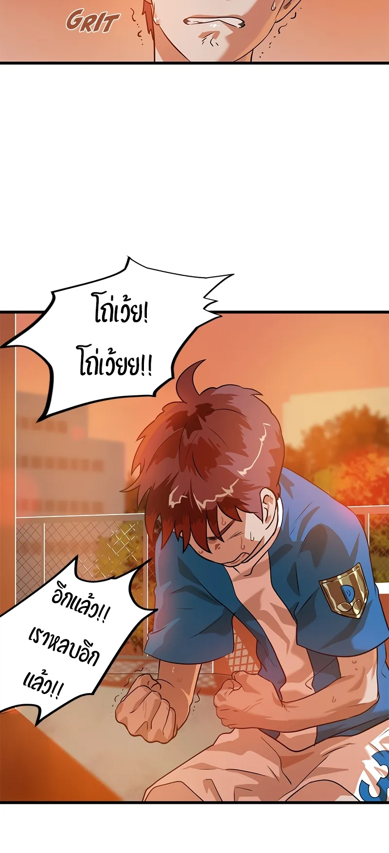 Infinity (2O) ตอนที่ 1 หน้า 42