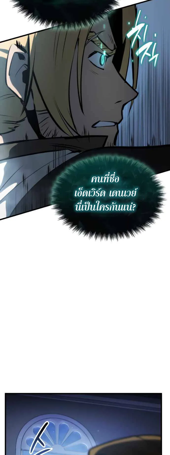 Assassin’s Creed : Forgotten Temple ตอนที่ 3 หน้า 49