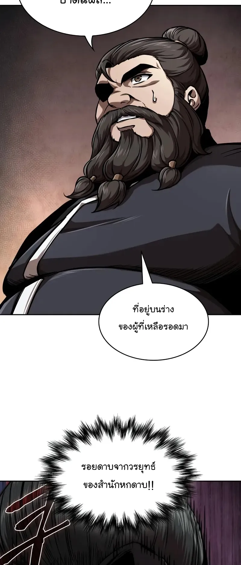 Nano Machine Chapter 242 หน้า 58