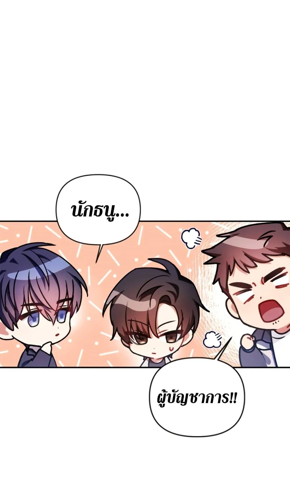 Regressor Instruction Manual ตอนที่ 5 หน้า 85